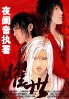 名侦探柯南漫画 犯人