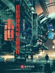 极品家丁漫画中林三