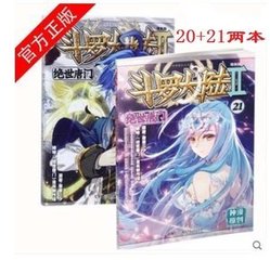 儿童漫画二十四节气