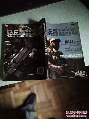 控制类的邪恶漫画