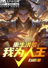 大角虫千面男优漫画