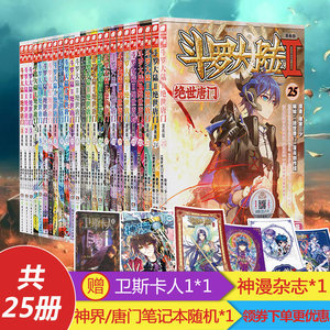 高格调 绅士漫画