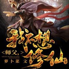 叶紫云邪恶漫画