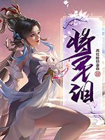 赤裸特工被擒漫画