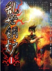 监狱学园漫画234