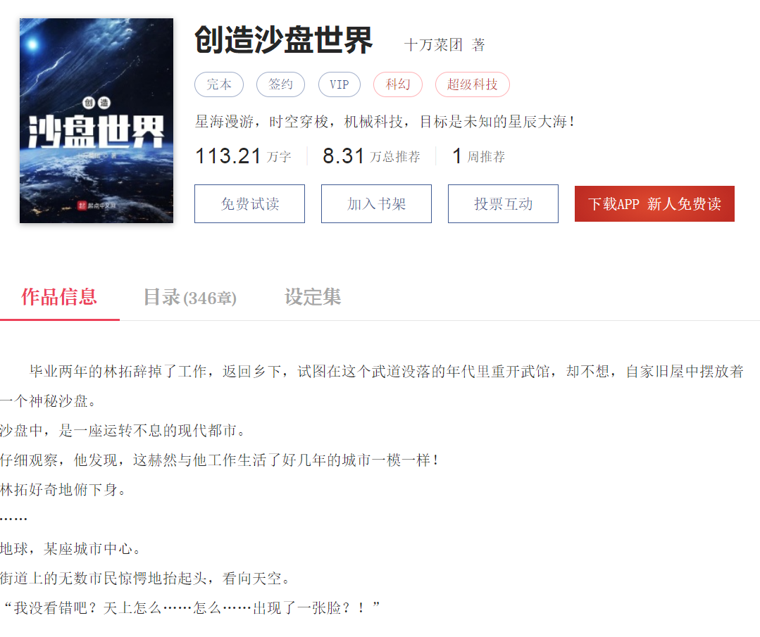 龙珠h耽美同人漫画