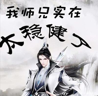 和媳妇的日常 漫画